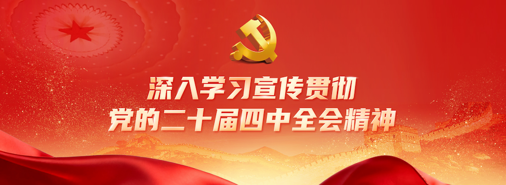 黨的建設